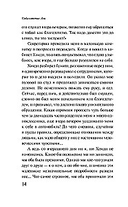 Мадонна в меховом манто